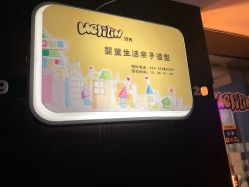 -呵林婴童亲子造型(新街口总店)