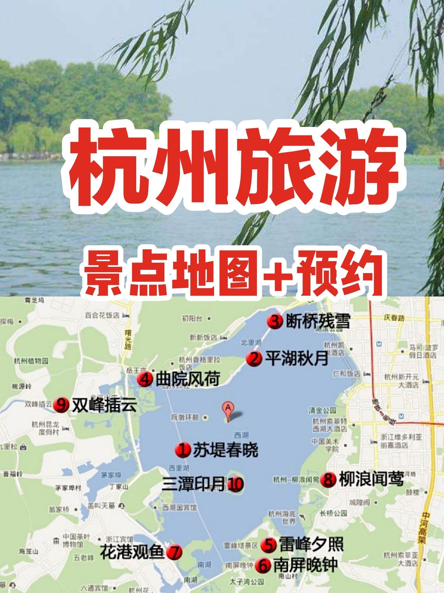 暑假去苏杭5天4玩跟团游需要花多少钱？苏杭具体行九游体育- 九游体育官方网站- 九游娱乐APP下载- 助力世界杯程攻略？本人亲测篇！
