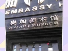 -北京A·C·Embassy酒店(三里屯工人体育场地铁站店)