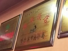 -老都一处饺子馆(道里店)