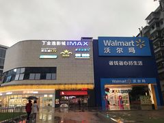 门面-蘭亭·新都汇