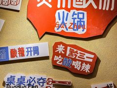 -黔三一夺夺粉酸汤火锅(百信店)