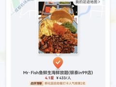-Mr·Fish鱼鲜生海鲜放题(银泰in99店)