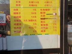 菜单-真素诚(玉泉路总店)