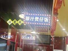 -日昌餐馆(亦庄店)