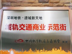 -连城·新天地(福华一路店)