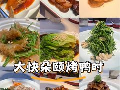-小京华楼·京味斋(三元桥国展店)