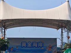 -黄金海岸水上乐园