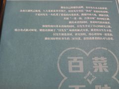 -付掌柜在成都·热炒砂锅集(金禾店)