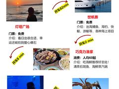 -巧克力渔家.小船海鲜胶东菜(万平口店)