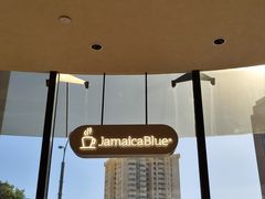 -Jamaicablue Coffeeshop(中央广场店)
