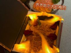 -炭之家齐齐哈尔大片烤肉·涮毛肚火锅·齐齐哈尔烤肉(中央大街店)