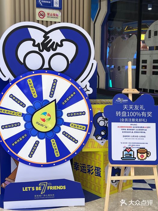 家和城广场图片