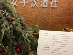-女子饮酒社(上海店)