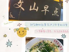 -文山荷鲜居(翠湖店)