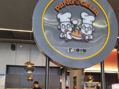-胖哥俩肉蟹煲(湛江印象汇店)