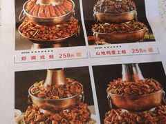 菜单-老佛爷铜炉蛙锅(海岸城店)