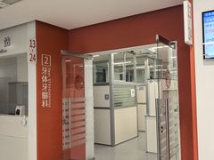 -上海市徐汇区口腔医院