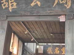 -尧坝古镇