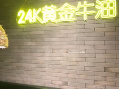 -湘里乡亲甲王二老店