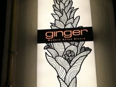 -Ginger(兴国路店)