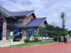 -阳光海岸露营公园