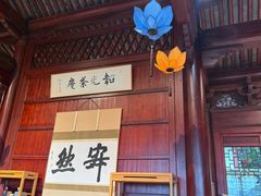 -韬光茶庵