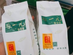 -张一元(总店)