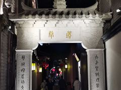 -三坊七巷历史文化街区