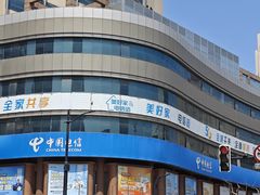 -中国电信(四川北路营业厅)