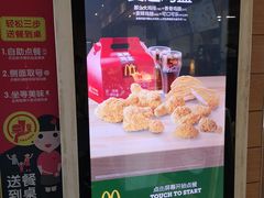 -麦当劳(国贸店)