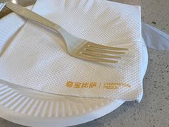 -尊宝比萨(石牌东店)