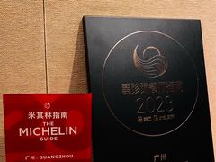 -广州文华东方酒店·江-由辉师傅主理