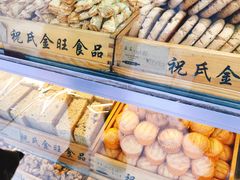 -祝福记糕点(新百大店)