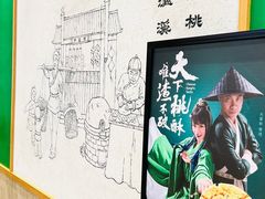 -泸溪河桃酥(江宁万居汇店)
