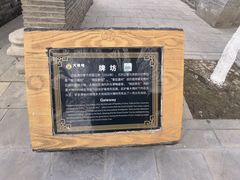 -大槐树寻根祭祖园