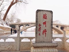 -赵州桥景区