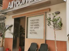 -The Roastery By AllYouWant(福田店)