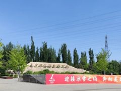 -永定河休闲森林公园