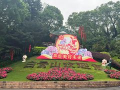 -广州市白云山风景名胜区