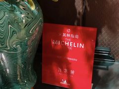 -许家菜(望江店)
