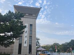 -山东大学(威海校区)