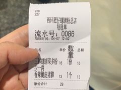 -西环肥仔螺蛳粉(总店)