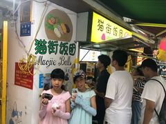 等位区-猫街饭团(顶澳仔猫街店)