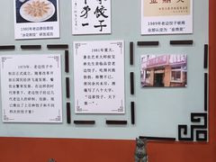 -老边饺子馆(中街店)