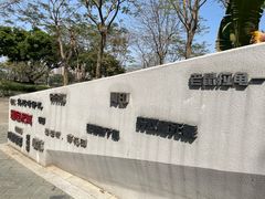 -顺峰山公园