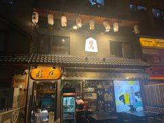 -桂马·日本料理·海胆·海鲜饭·酒场(民主广场店)