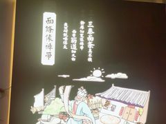 -吴满满油泼面(北方风味园店)