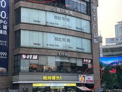 -城墙拐拐火锅(三峡广场黑金冠店)