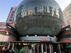 -美罗城